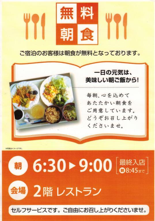 Hotel Matsuyama Hills Екстер'єр фото
